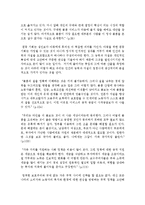 [성,사랑,사회 공통C형] 출산, 양육, 가사 노동 등 재생산을 여성의 일로만 보는 시각을 교재나 참고도서를 활용하여 논리적으로 비판 - 낸시 폴브레, 보이지 않는 가슴(돌봄 경제학)-7