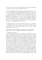 [성,사랑,사회 공통C형] 출산, 양육, 가사 노동 등 재생산을 여성의 일로만 보는 시각을 교재나 참고도서를 활용하여 논리적으로 비판 - 낸시 폴브레, 보이지 않는 가슴(돌봄 경제학)-8