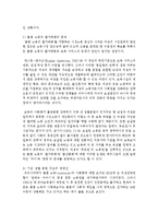 [성,사랑,사회 공통C형] 출산, 양육, 가사 노동 등 재생산을 여성의 일로만 보는 시각을 교재나 참고도서를 활용하여 논리적으로 비판 - 낸시 폴브레, 보이지 않는 가슴(돌봄 경제학)-9