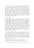 [성,사랑,사회 공통C형] 출산, 양육, 가사 노동 등 재생산을 여성의 일로만 보는 시각을 교재나 참고도서를 활용하여 논리적으로 비판 - 낸시 폴브레, 보이지 않는 가슴(돌봄 경제학)-10