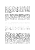 [성,사랑,사회 공통C형] 출산, 양육, 가사 노동 등 재생산을 여성의 일로만 보는 시각을 교재나 참고도서를 활용하여 논리적으로 비판 - 낸시 폴브레, 보이지 않는 가슴(돌봄 경제학)-13