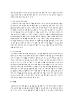 [성,사랑,사회 공통C형] 출산, 양육, 가사 노동 등 재생산을 여성의 일로만 보는 시각을 교재나 참고도서를 활용하여 논리적으로 비판 - 낸시 폴브레, 보이지 않는 가슴(돌봄 경제학)-14