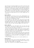가드너(Gardner)의 다중지능이론을 설명하고 그 교육적 시사점을 논하시오.-2