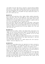 가드너(Gardner)의 다중지능이론을 설명하고 그 교육적 시사점을 논하시오.-3