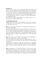 가드너(Gardner)의 다중지능이론을 설명하고 그 교육적 시사점을 논하시오.-4