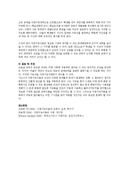 가드너(Gardner)의 다중지능이론을 설명하고 그 교육적 시사점을 논하시오.-5