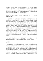 [국문학연습 공통] 한국문학사 속에서의 사랑, 죽음과 여성의식을 분석하되, 단편 ‘경희’와 장편 ‘사랑의 향기‘에 등장하는 여주인공 경희, 진채선의 봉건적 인습과 투쟁하는 ‘존재지향의 삶의 자세’에 대해 비교해보시오 -8