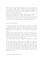 유아교육기관운영관리4B) 유아교육기관의 실내외 환경 구성 원리를 설명하시오.-5