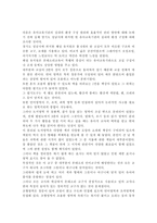 유아교육기관운영관리4B) 유아교육기관의 실내외 환경 구성 원리를 설명하시오.-6