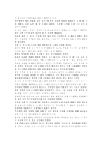 유아교육기관운영관리4B) 유아교육기관의 실내외 환경 구성 원리를 설명하시오.-7