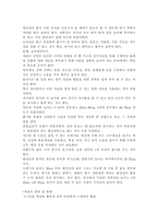 유아교육기관운영관리4B) 유아교육기관의 실내외 환경 구성 원리를 설명하시오.-10