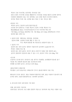 유아교육기관운영관리4B) 유아교육기관의 실내외 환경 구성 원리를 설명하시오.-11