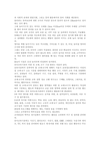 유아교육기관운영관리4B) 유아교육기관의 실내외 환경 구성 원리를 설명하시오.-12