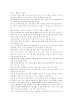 유아교육기관운영관리4B) 유아교육기관의 실내외 환경 구성 원리를 설명하시오.-13