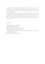 유아교육기관운영관리4B) 유아교육기관의 실내외 환경 구성 원리를 설명하시오.-14