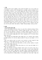 최근 유아수학 교육의 동향에 대해 설명하고 수학활동 계획안을 연령별로 작성하시오-2