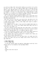 최근 유아수학 교육의 동향에 대해 설명하고 수학활동 계획안을 연령별로 작성하시오-3