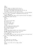 최근 유아수학 교육의 동향에 대해 설명하고 수학활동 계획안을 연령별로 작성하시오-4