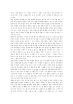 아동복지4공통) 아동학대의 원인을 설명하고, 대처방안과 예방에 관하여 아동복지와 교육적 차원에서 논하시오.-4