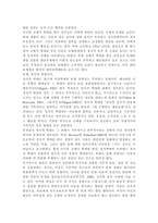 아동복지4공통) 아동학대의 원인을 설명하고, 대처방안과 예방에 관하여 아동복지와 교육적 차원에서 논하시오.-6