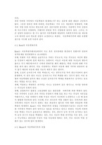 아동복지4공통) 아동학대의 원인을 설명하고, 대처방안과 예방에 관하여 아동복지와 교육적 차원에서 논하시오.-7
