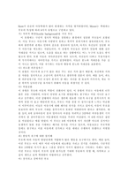 아동복지4공통) 아동학대의 원인을 설명하고, 대처방안과 예방에 관하여 아동복지와 교육적 차원에서 논하시오.-8