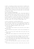 아동복지4공통) 아동학대의 원인을 설명하고, 대처방안과 예방에 관하여 아동복지와 교육적 차원에서 논하시오.-9