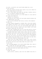 아동복지4공통) 아동학대의 원인을 설명하고, 대처방안과 예방에 관하여 아동복지와 교육적 차원에서 논하시오.-10