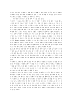 아동복지4공통) 아동학대의 원인을 설명하고, 대처방안과 예방에 관하여 아동복지와 교육적 차원에서 논하시오.-11
