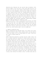 아동복지4공통) 아동학대의 원인을 설명하고, 대처방안과 예방에 관하여 아동복지와 교육적 차원에서 논하시오.-12