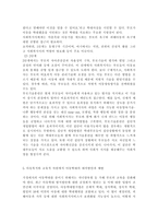 아동복지4공통) 아동학대의 원인을 설명하고, 대처방안과 예방에 관하여 아동복지와 교육적 차원에서 논하시오.-13