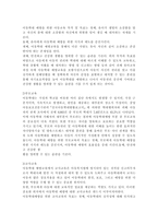 아동복지4공통) 아동학대의 원인을 설명하고, 대처방안과 예방에 관하여 아동복지와 교육적 차원에서 논하시오.-15