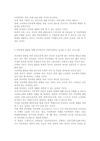 아동복지4공통) 아동학대의 원인을 설명하고, 대처방안과 예방에 관하여 아동복지와 교육적 차원에서 논하시오.-16