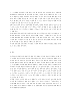 아동복지4공통) 아동학대의 원인을 설명하고, 대처방안과 예방에 관하여 아동복지와 교육적 차원에서 논하시오.-17