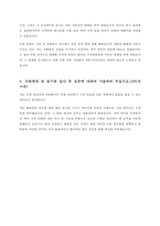 [무역업 채용/합격/자기소개서/자소서/이력서] ▶효성무역 자기소개서, 자소서, 이력서◀-2