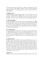 성격이론 3가지를 비교하여 설명하고 성격측정 검사 3가지에 대해 설명하시오-4