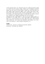 성격이론 3가지를 비교하여 설명하고 성격측정 검사 3가지에 대해 설명하시오-5