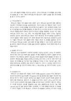[교육심리학 공통] 에릭슨(Erikson)의 성격발달 8단계설에 대해 설명하고, 그 교육적 시사점을 논하시오-10