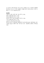 [교육심리학 공통] 에릭슨(Erikson)의 성격발달 8단계설에 대해 설명하고, 그 교육적 시사점을 논하시오-12