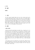 [중국의사회와문화 A형] 전통시대부터 오늘날에 이르기까지 중국 여성의 사회적 지위가 어떻게 변해왔는지에 대해 논하시오-2