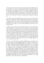 [중국의사회와문화 A형] 전통시대부터 오늘날에 이르기까지 중국 여성의 사회적 지위가 어떻게 변해왔는지에 대해 논하시오-5