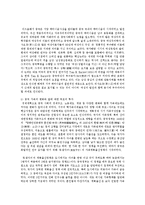 [중국의사회와문화 A형] 전통시대부터 오늘날에 이르기까지 중국 여성의 사회적 지위가 어떻게 변해왔는지에 대해 논하시오-7