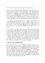 [중국의사회와문화 A형] 전통시대부터 오늘날에 이르기까지 중국 여성의 사회적 지위가 어떻게 변해왔는지에 대해 논하시오-13