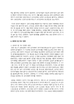 [중국의사회와문화 B형] 한 자녀 정책을 포함한 중국 인구정책이 중국 사회에 미친 영향과 최근 인구정책의 변화에 대해 논하시오-5