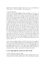 [중국의사회와문화 B형] 한 자녀 정책을 포함한 중국 인구정책이 중국 사회에 미친 영향과 최근 인구정책의 변화에 대해 논하시오-10