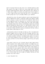 [중국의사회와문화 B형] 한 자녀 정책을 포함한 중국 인구정책이 중국 사회에 미친 영향과 최근 인구정책의 변화에 대해 논하시오-11