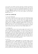[중국의사회와문화 B형] 한 자녀 정책을 포함한 중국 인구정책이 중국 사회에 미친 영향과 최근 인구정책의 변화에 대해 논하시오-15