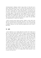 [중국의사회와문화 B형] 한 자녀 정책을 포함한 중국 인구정책이 중국 사회에 미친 영향과 최근 인구정책의 변화에 대해 논하시오-17