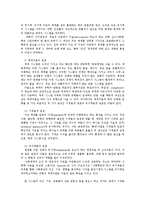 가족상담및치료4공통)체계이론을 정리한 뒤, 가족상담 및 치료의 발달사에서 체계이론이 갖는 의의에 대해서 설명하시오0k-2