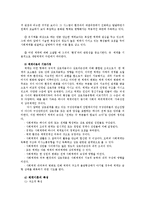 가족상담및치료4공통)체계이론을 정리한 뒤, 가족상담 및 치료의 발달사에서 체계이론이 갖는 의의에 대해서 설명하시오0k-3